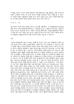 [선교성서학] 마태복음에 나타난 선교구도-3