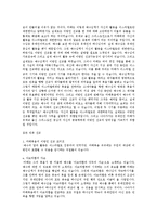 [선교성서학] 마태복음에 나타난 선교구도-4