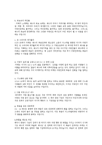 [선교성서학] 마태복음에 나타난 선교구도-5