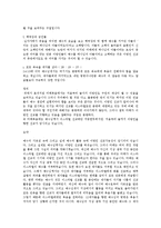[선교성서학] 마태복음에 나타난 선교구도-6