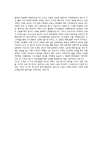 [선교성서학] 마태복음에 나타난 선교구도-7