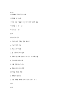 [선교성서학] 마태복음에 나타난 선교구도-8
