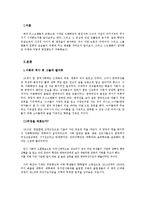 선교사의 이념 그리고 김활란과 유관순-2
