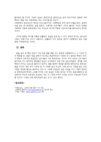선교사의 이념 그리고 김활란과 유관순-6