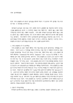 아리스토텔레스와 칸트의 윤리설을 염두에 두면서, 덕 윤리와 의무 윤리를 서로 비교한 다음, 그 장단점을 논의하시오-1