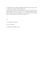 아리스토텔레스와 칸트의 윤리설을 염두에 두면서, 덕 윤리와 의무 윤리를 서로 비교한 다음, 그 장단점을 논의하시오-3
