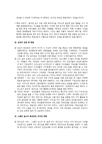 [선교인물사] 스탠리 존스-2