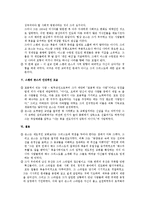 [선교인물사] 스탠리 존스-3