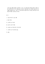 [선교인물사] 스탠리 존스-4