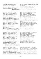 [한국고전시가] 누항사(陋巷詞) 연구-2