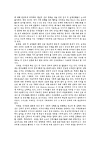 한국 교회의 다문화 선교-2