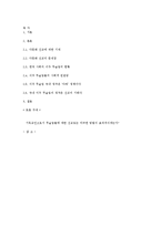 한국 교회의 다문화 선교-8