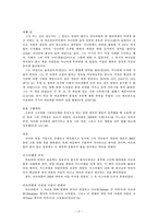 [선교성서학] 아브라함-4