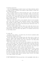 [선교성서학] 아브라함-7