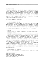 [종교] 대순진리회-5