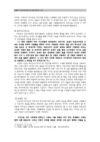 [종교] 대순진리회-8