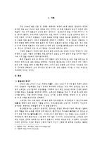 원불교 레포트-2