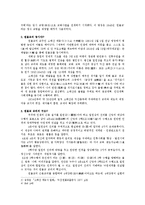 원불교 레포트-3