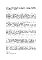 원불교 레포트-4