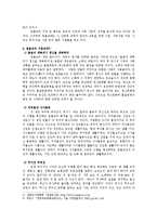 원불교 레포트-5