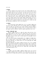 원불교 레포트-6