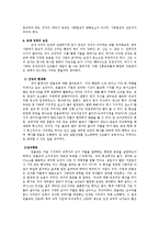 원불교 레포트-7