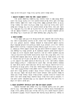 원불교 레포트-9