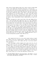 원불교 레포트-10