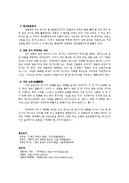 원불교 레포트-11