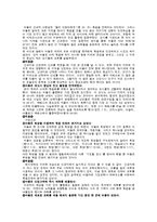 [성서선교학] 바울-5