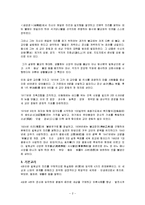 여러 민족 종교들 중 원불교가 성공할 수 있었던 이유에 대한 조사-2