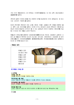 여러 민족 종교들 중 원불교가 성공할 수 있었던 이유에 대한 조사-3
