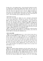 여러 민족 종교들 중 원불교가 성공할 수 있었던 이유에 대한 조사-5