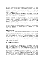 [선교성서학] 묵시문학과 선교-2