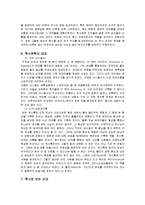 [선교성서학] 묵시문학과 선교-3