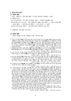 무신정권의 수립과 추이-5