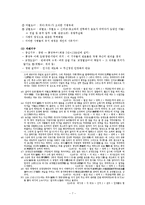 무신정권의 수립과 추이-7