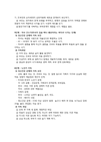 가족의생활주기는무엇이며, 그 생활주기에서 가장중요한과업이 무엇인지-6