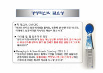 경영혁신 레포트-5