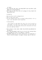 영아기 건강관리 및 기본생활습관 지도-4