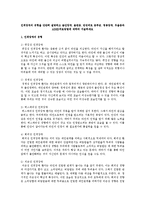 인격장애의 유형을 간단히 설명하고 불안장애, 불면증, 만성피로 증후군, 정동장애, 우울증과 ADHD치료방법에 대하여 서술하세요-1