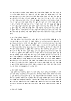 인격장애의 유형을 간단히 설명하고 불안장애, 불면증, 만성피로 증후군, 정동장애, 우울증과 ADHD치료방법에 대하여 서술하세요-3