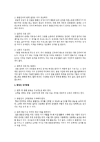 종업원 선발 시의 고려사항을 제시하고, 만약 이러한 고려사항을 간과하였을 시에 기업 조직에서 나타날 수 있는 상황에는 무엇이 있는지를 설명하시오-2