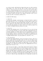 종업원 선발 시의 고려사항을 제시하고, 만약 이러한 고려사항을 간과하였을 시에 기업 조직에서 나타날 수 있는 상황에는 무엇이 있는지를 설명하시오-4