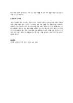 종업원 선발 시의 고려사항을 제시하고, 만약 이러한 고려사항을 간과하였을 시에 기업 조직에서 나타날 수 있는 상황에는 무엇이 있는지를 설명하시오-5