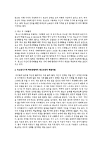 화병에 대하여 간단히 서술하고 청소년시기에 학교생활에서 정신건강을 해치는 요인이 무엇이며 해결방법에 대하여 논하세요-2