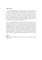 화병에 대하여 간단히 서술하고 청소년시기에 학교생활에서 정신건강을 해치는 요인이 무엇이며 해결방법에 대하여 논하세요-3