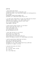 SDU 성과관리의 이해-2