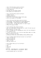 SDU 성과관리의 이해-4