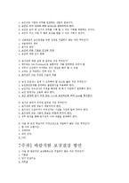 SDU 성과관리의 이해-5